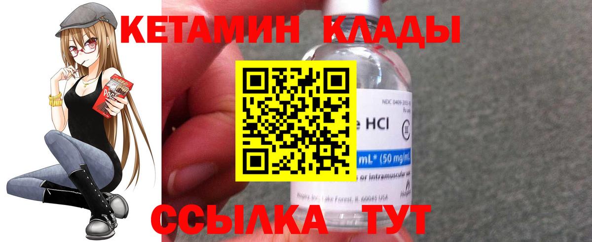 Кетамин ketamine  Вход с VPN  Сосновоборск 