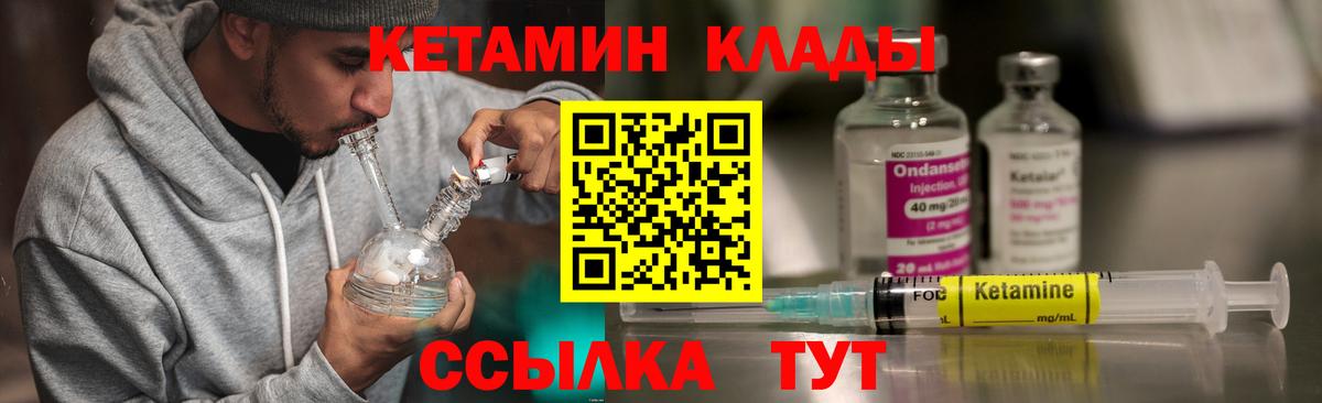 Кетамин ketamine Сосновоборск