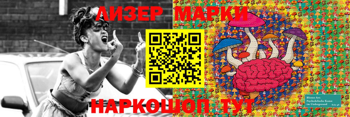 Наркотические марки 1,8мг  Вход с VPN  Сосновоборск 